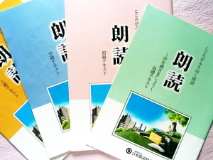 名古屋 一般社団法人日本朗読協会認定スクール