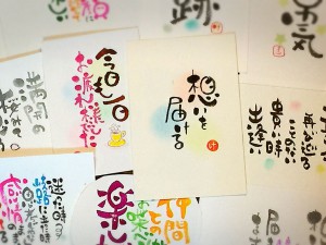 筆文字 つて筆 ゆる文字 レッスンは、かなやま小町
